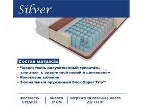 Матрас Silver (Сильвер) в Белой Горе - belaya-gora.mebel-nsk.ru | фото